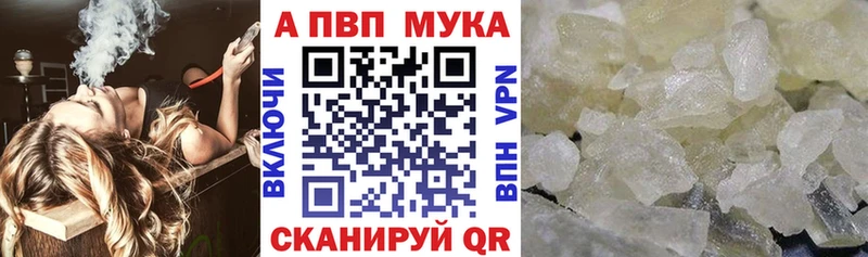 Альфа ПВП мука  кракен как зайти  Питкяранта 
