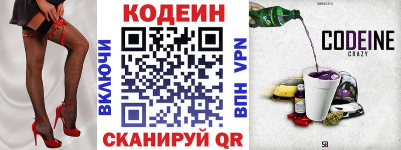 продажа наркотиков Питкяранта Кодеиновый сироп Lean напиток Lean (лин)